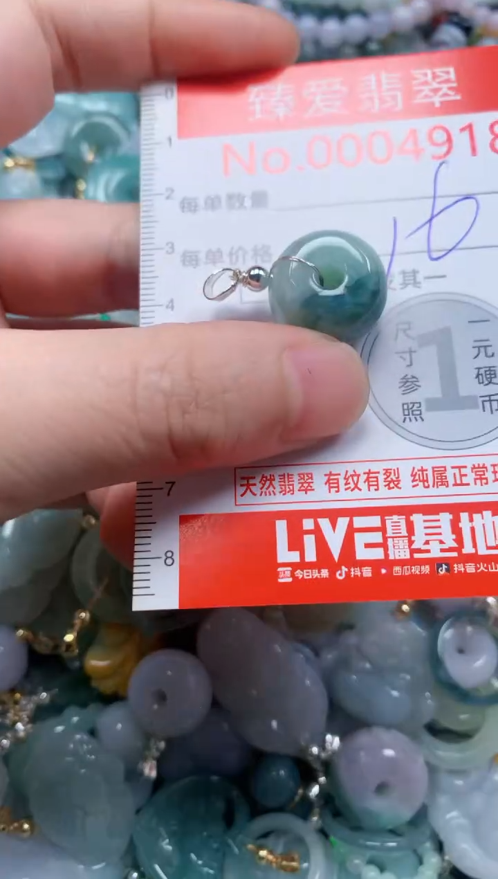 翡翠未镶嵌吊坠(不含链)4918