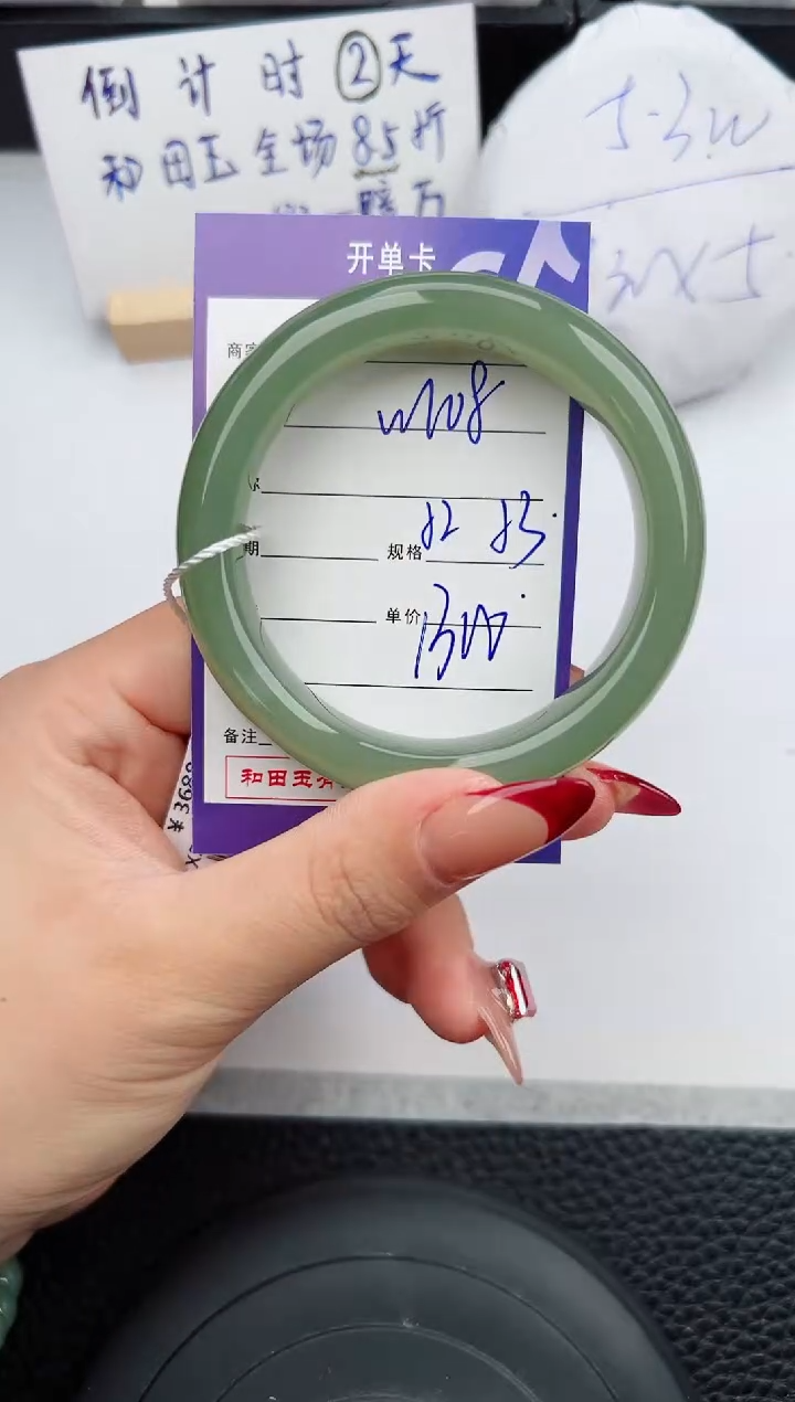 【闪购商品】和田玉手镯未镶嵌108微色差T2