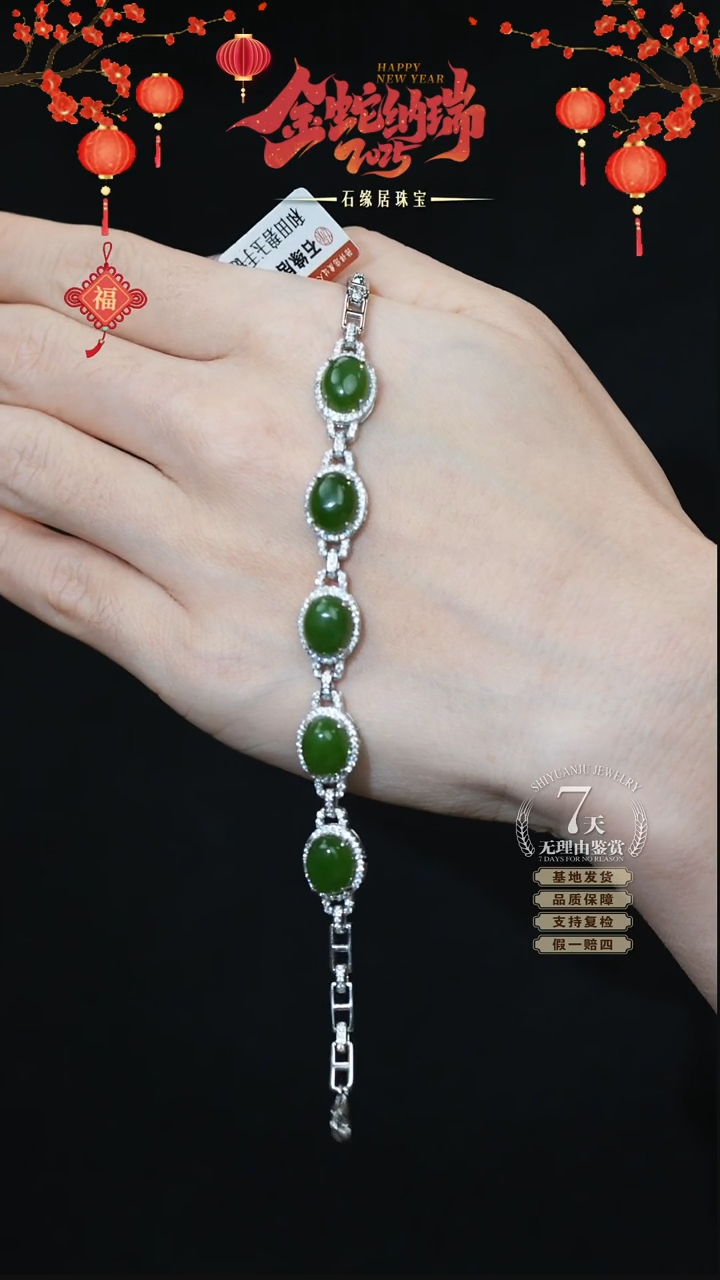 【闪购商品】和田玉手链银S925镶嵌C46-159 蛋面手链