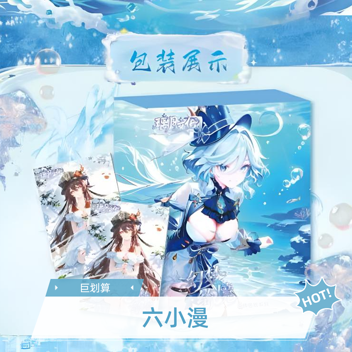 璃月文化 | 原神——梦幻绮境色纸盲盒（代拆）M