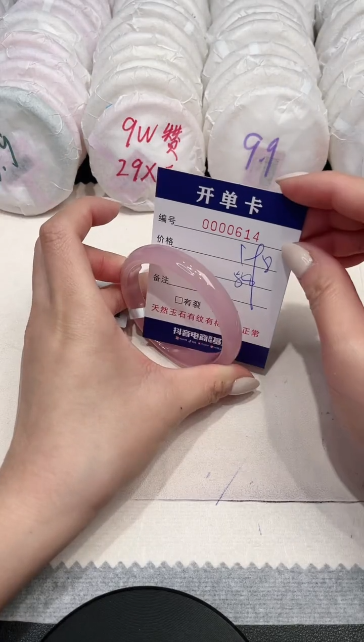 【闪购商品】玛瑙/玉髓手镯未镶嵌614