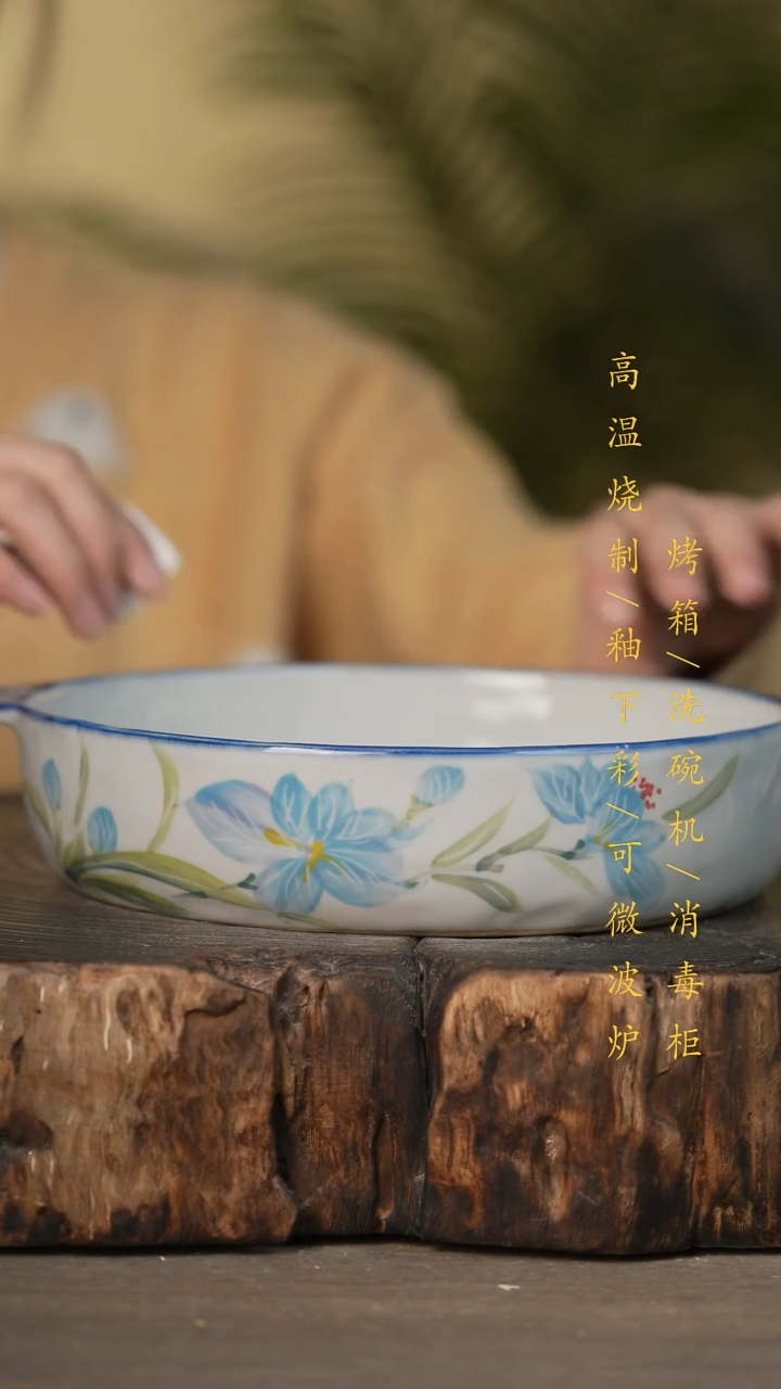 瓷片景德镇高温釉下彩可微波烤箱洗碗机