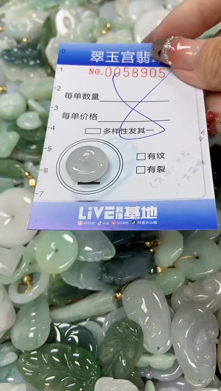 【闪购商品】翡翠颈饰未镶嵌闪购商品0058905