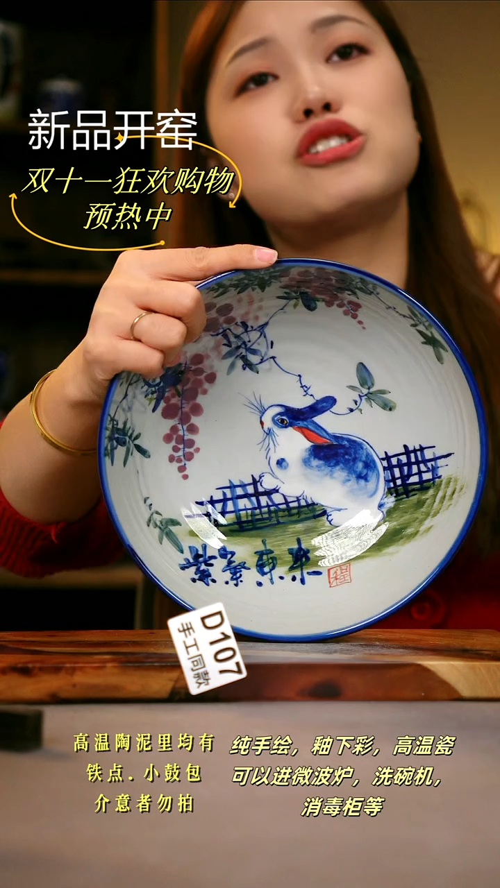 其他D107陶然集器瓷器