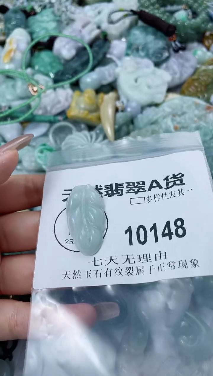 翡翠未镶嵌颈饰闪购商品 10148   多样性发其一