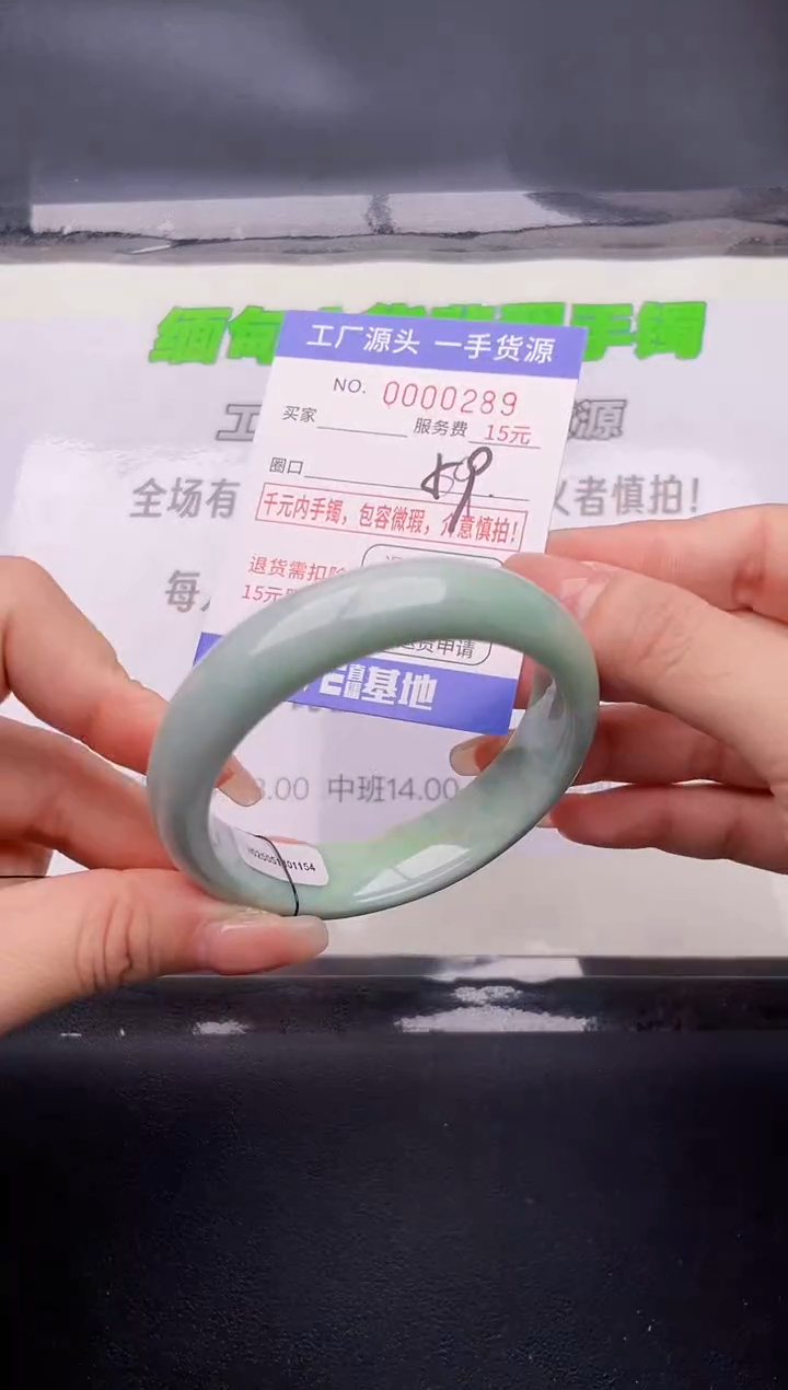 翡翠手镯未镶嵌99按图片拍下发货