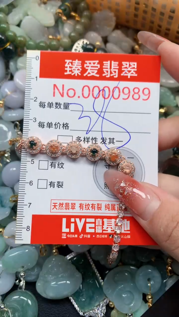 翡翠未镶嵌吊坠(不含链)0989