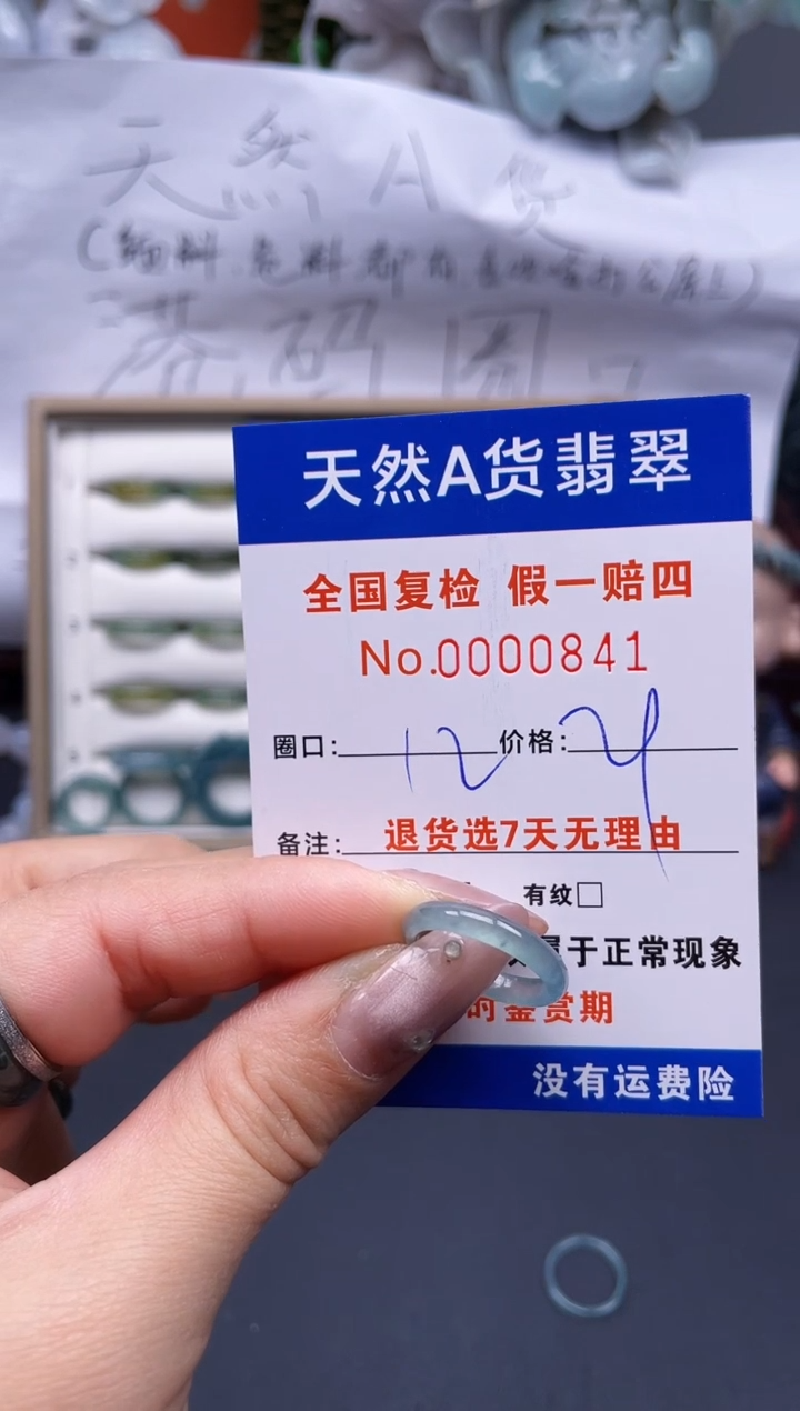 【闪购商品】翡翠戒指未镶嵌12*0841..