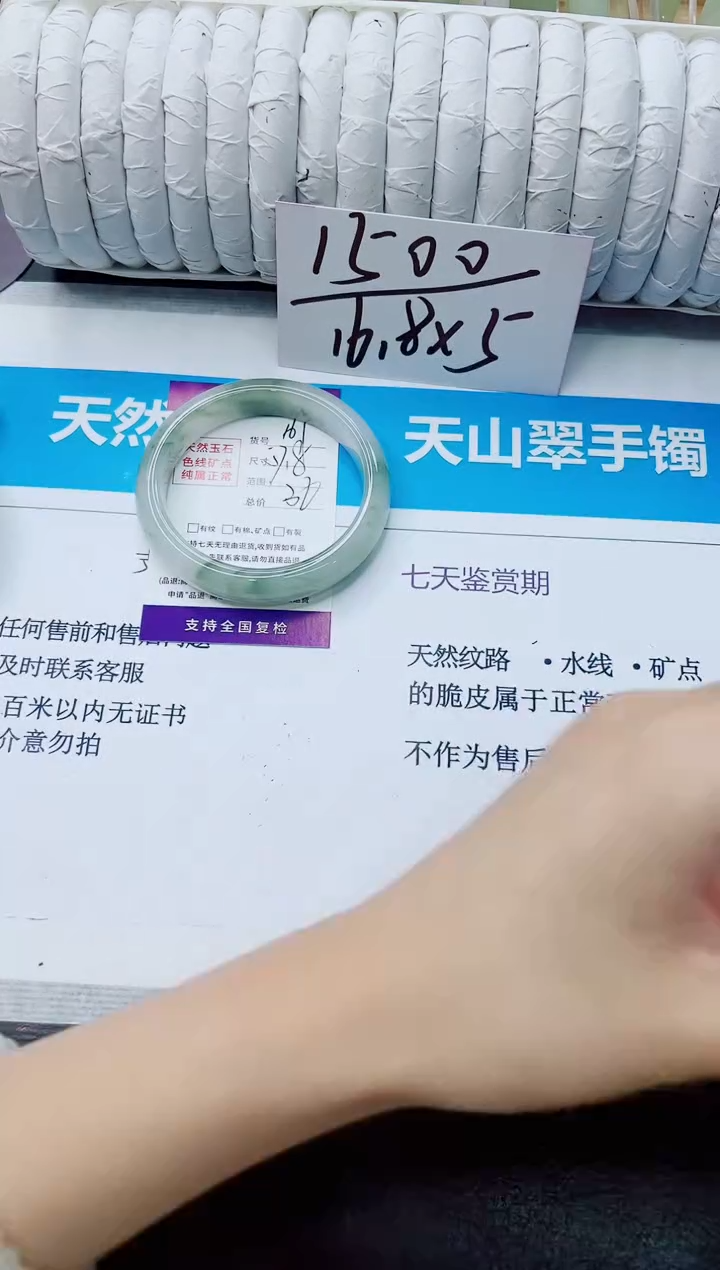 石英质玉手镯未镶嵌169/57.8