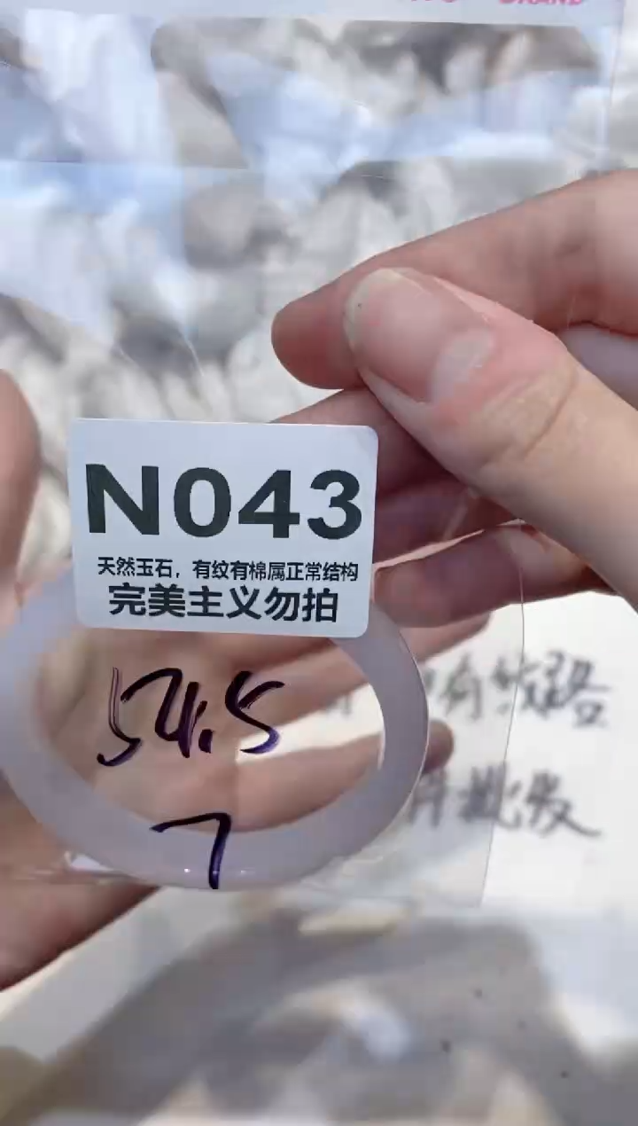 手镯玛瑙/玉髓未镶嵌54