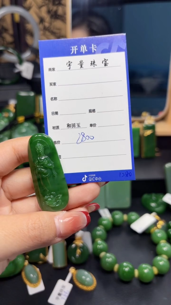 【闪购商品】和田玉（碧玉）吊坠(赠链)未镶嵌1