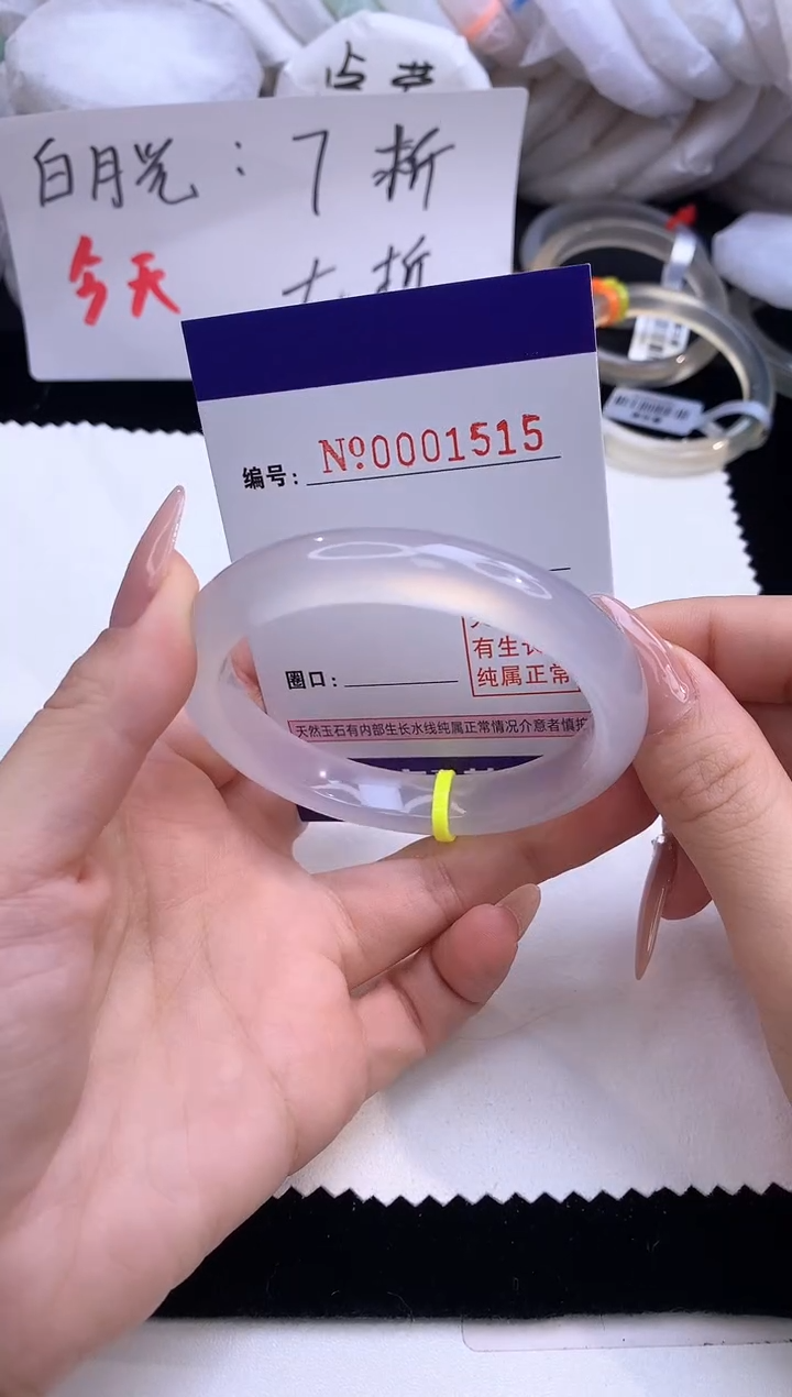 【闪购商品】玛瑙/玉髓手镯未镶嵌1515圈口58