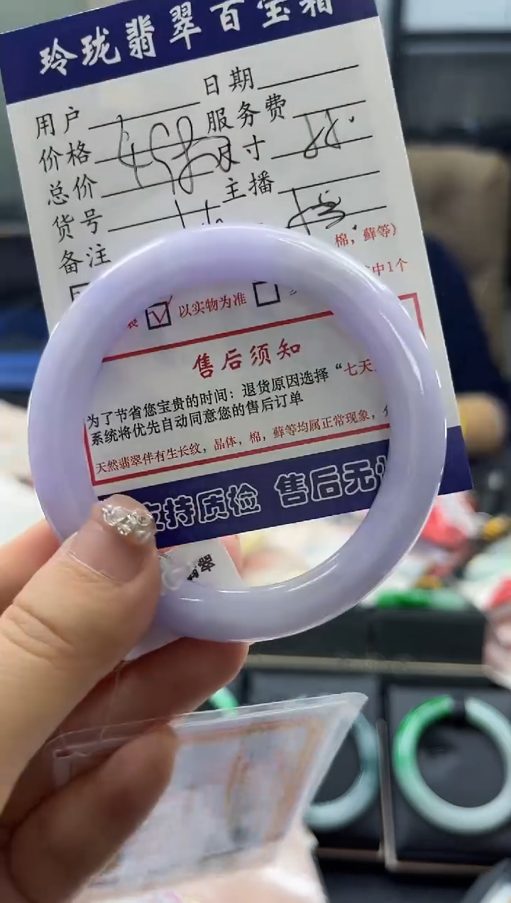 【闪购商品】翡翠手镯未镶嵌0616035250有纹