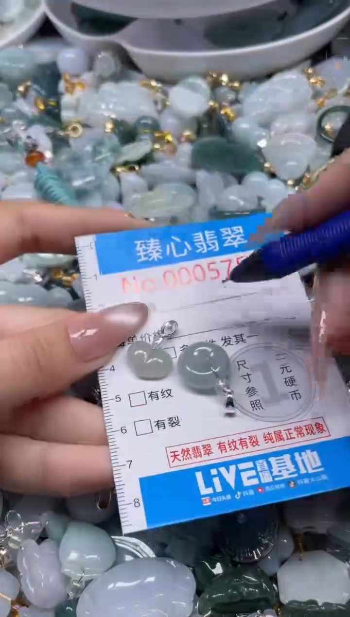 颈饰未镶嵌翡翠5753