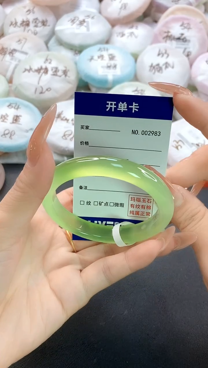 手镯玛瑙/玉髓未镶嵌2983圈口56
