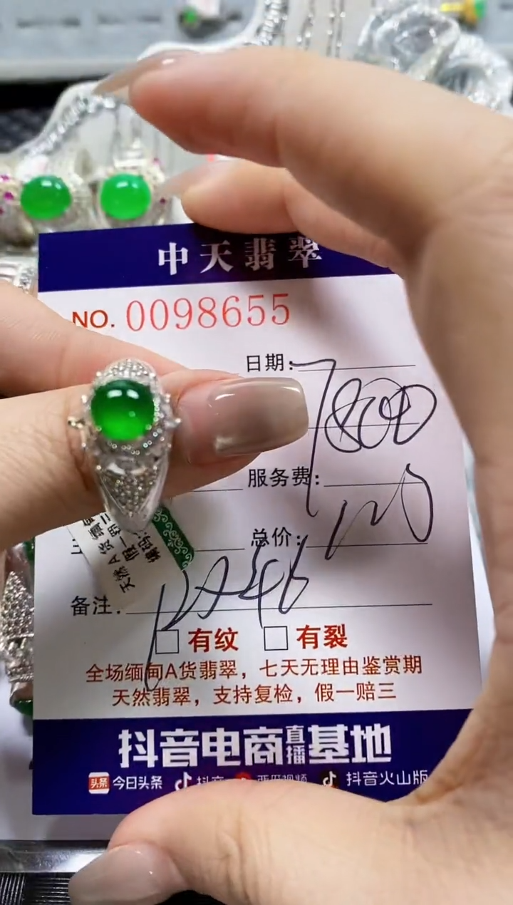 【闪购商品】翡翠戒指未镶嵌未镶嵌8655