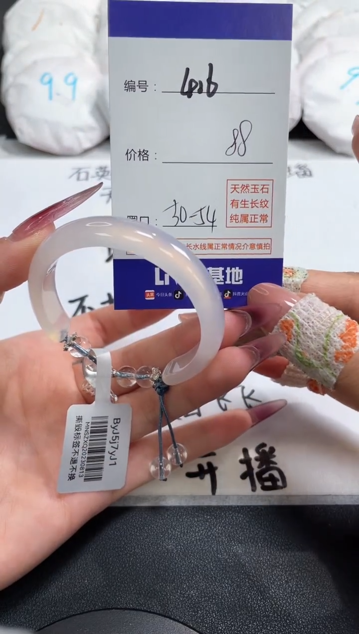 【闪购商品】玛瑙/玉髓手镯未镶嵌416