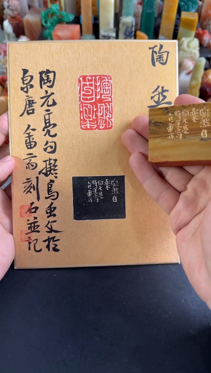 老挝石印石编号编号张庆收陶然自乐