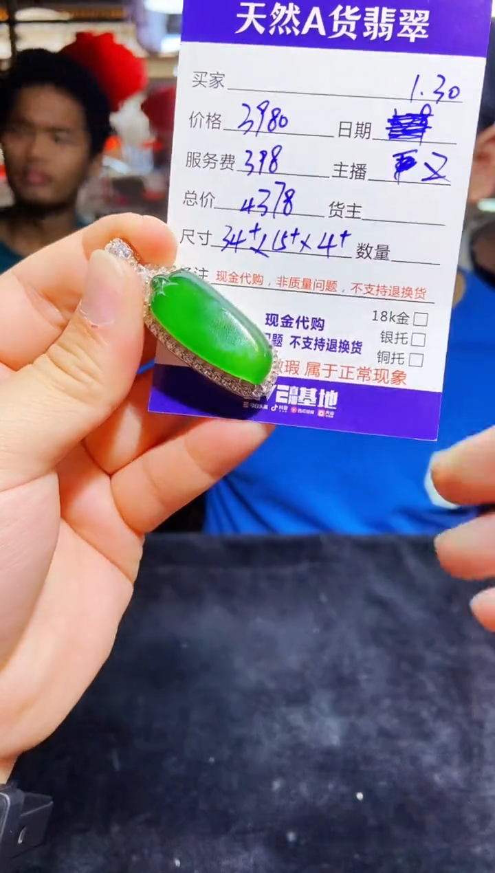 【闪购商品】定制翡翠未镶嵌多样性发货0984916504