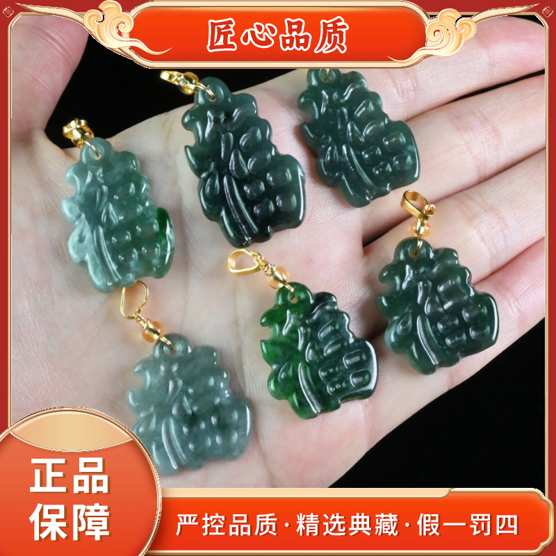 【金凤凰珠宝】FT2855-精美时尚翡翠福吊坠-多样性只发一件