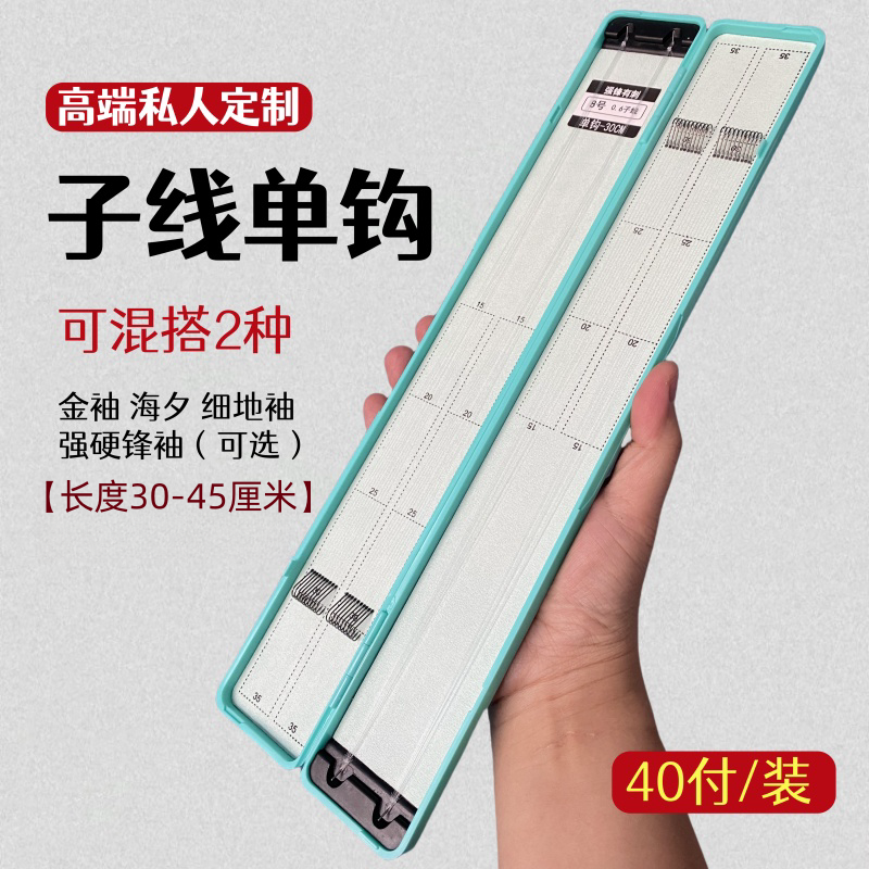 40付长子线单钩【东丽A90W私人定制】逗钓单钩防缠绕溪流钩鲫鱼钩