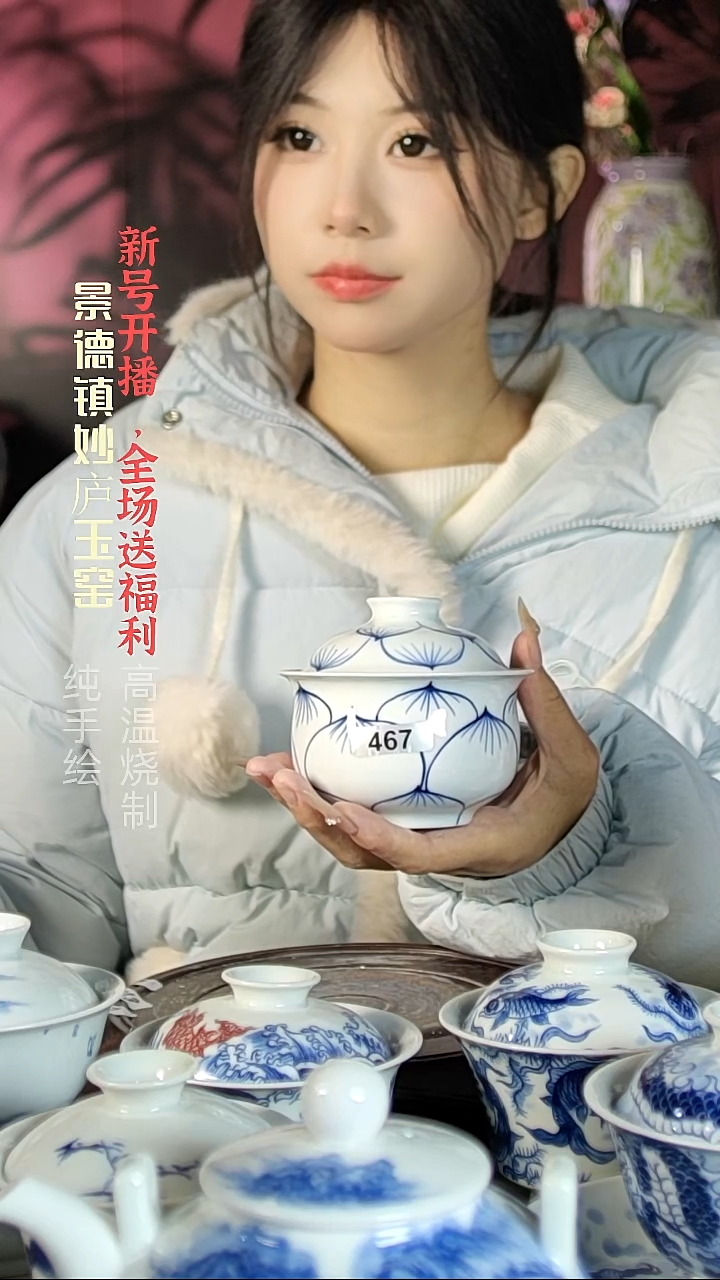 盘陶木*妙庐玉窑布袋盖碗467