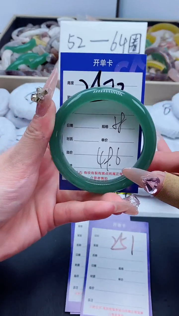 【闪购商品】石英质玉手镯未镶嵌250-58