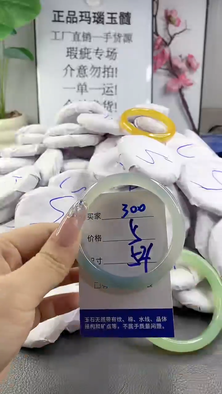 玛瑙/玉髓手镯未镶嵌300