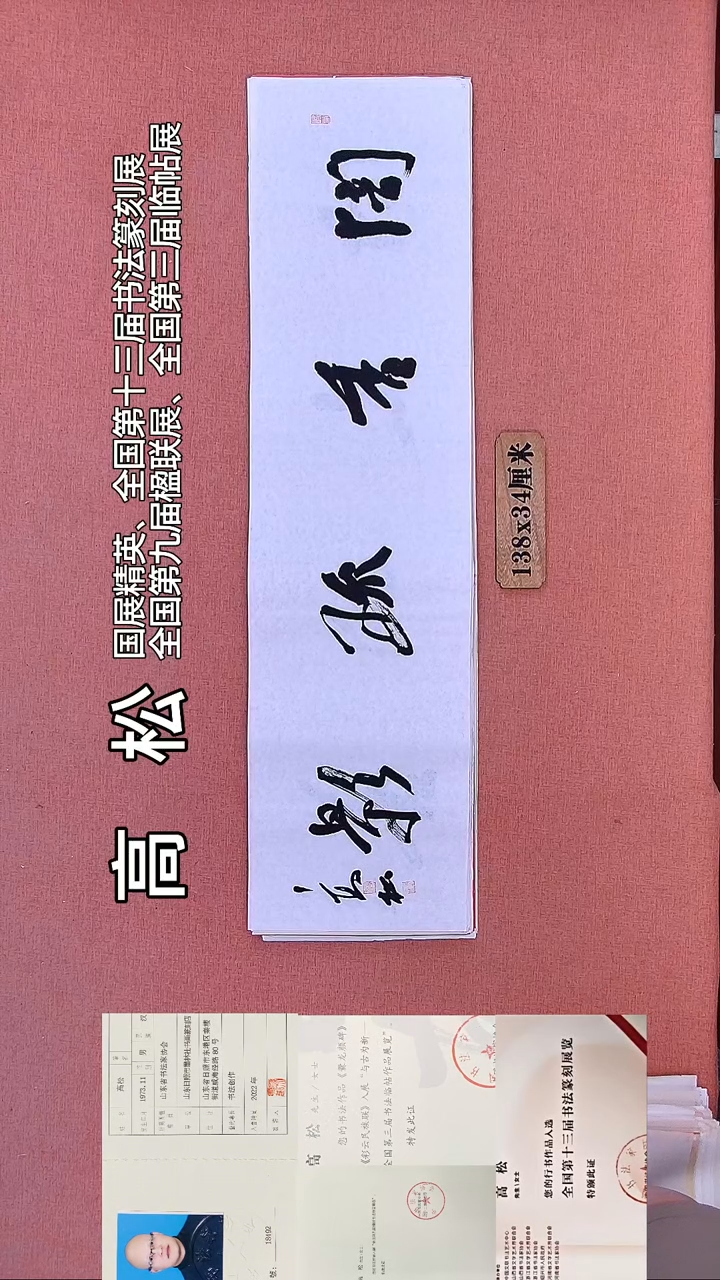 书法294          高老师书法作品