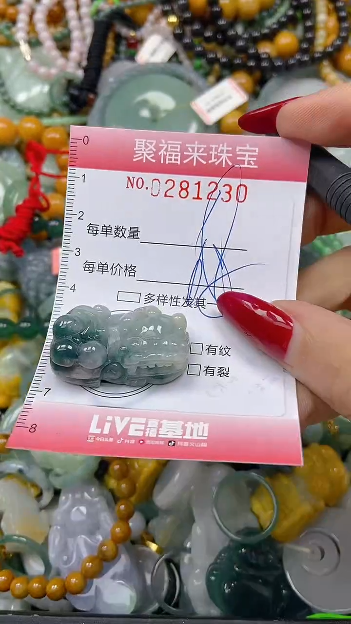 颈饰未镶嵌翡翠闪购0281230