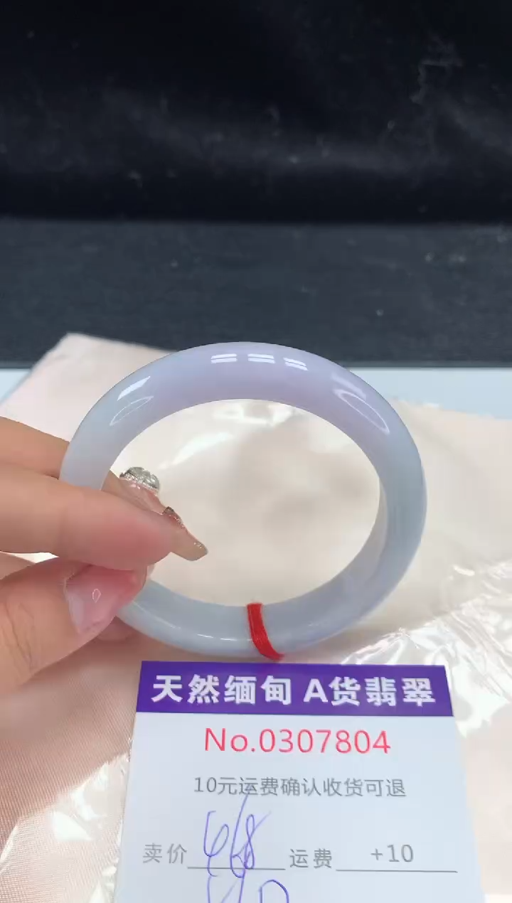 【闪购商品】翡翠手镯未镶嵌有纹，完美者勿拍