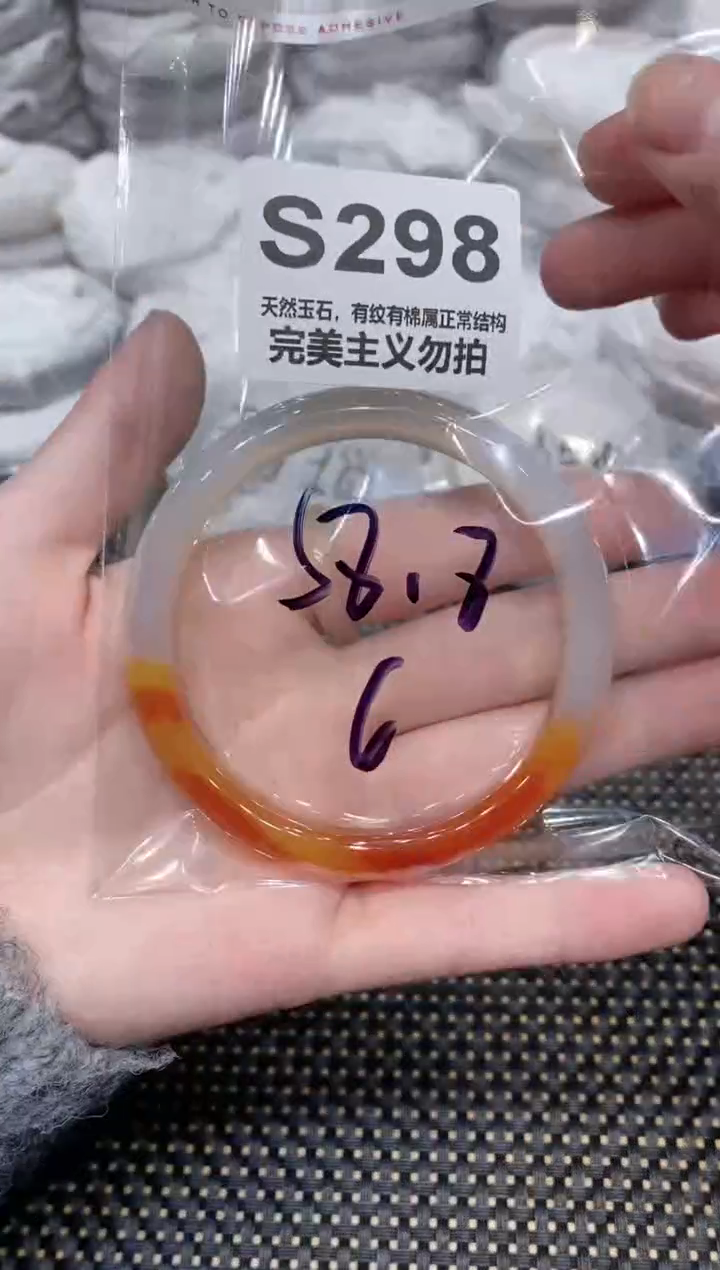 手镯玛瑙/玉髓未镶嵌58