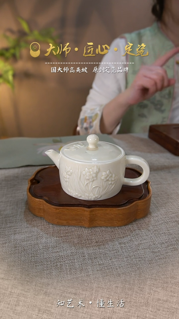 【闪购商品】国大师高英坡原创作品——凌波仙子茶壶