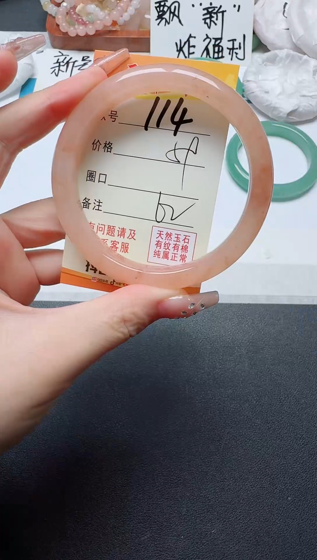 【闪购商品】石英质玉手镯未镶嵌114