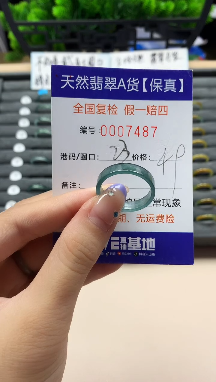 未镶嵌戒指翡翠天然  7487