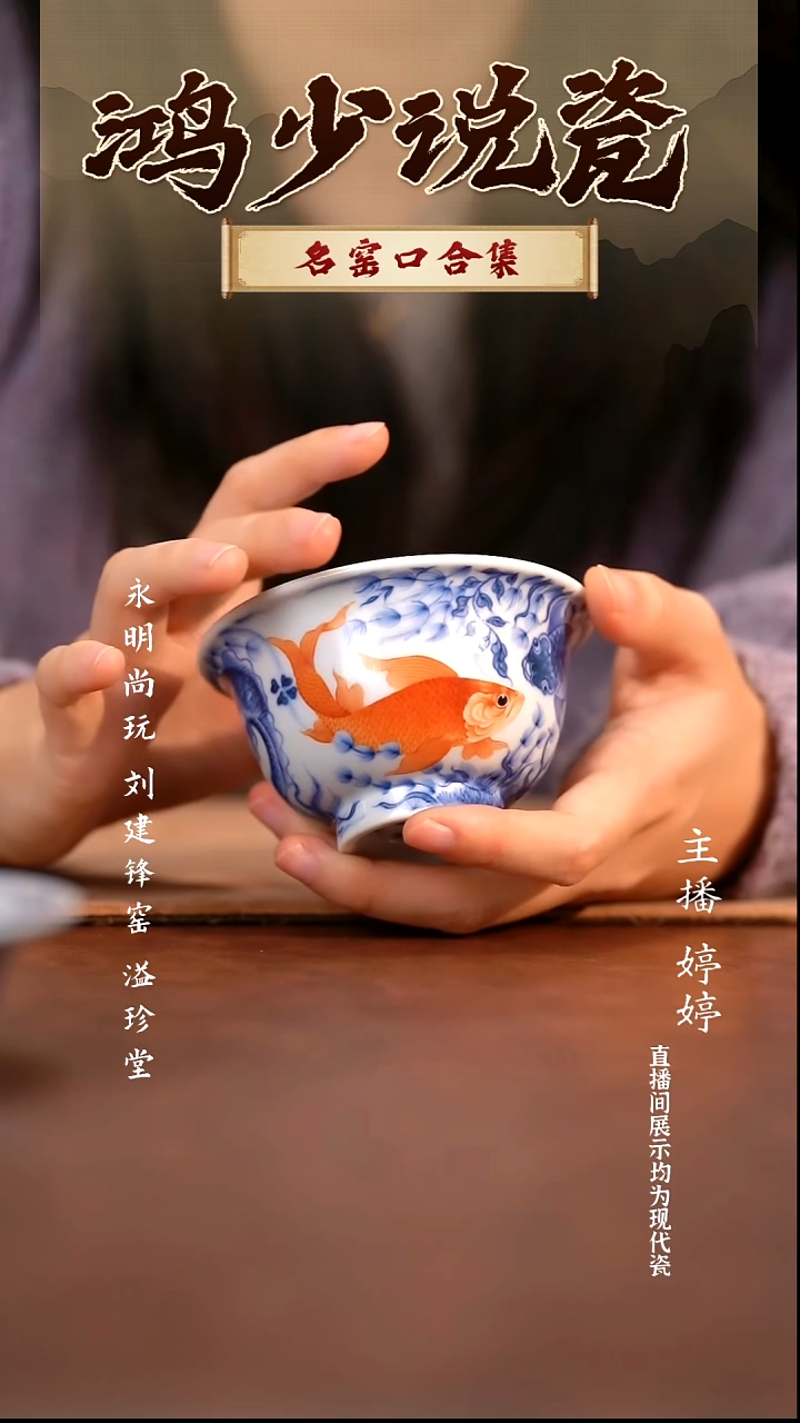 瓷望月怀古矾红鱼多多压手