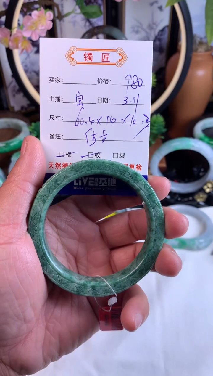 【闪购商品】翡翠手镯未镶嵌1翡翠手镯60