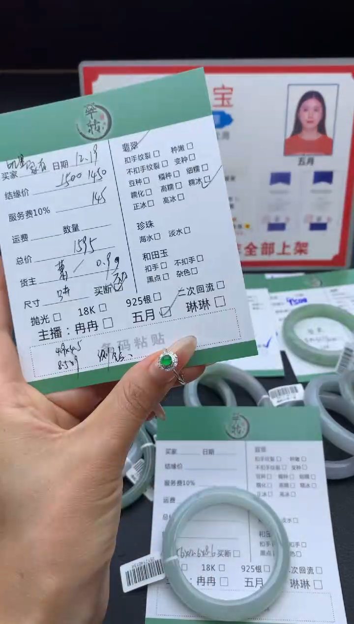 18K金镶嵌戒指翡翠叽****呢戒指