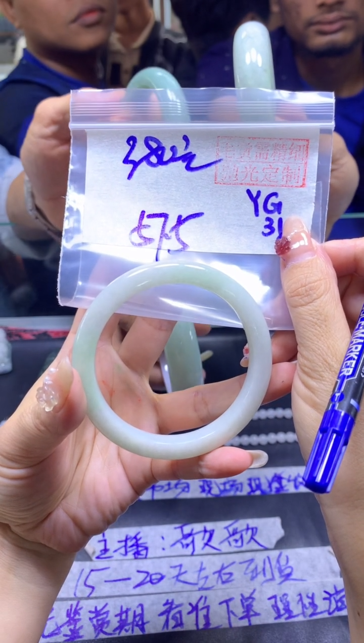 【闪购商品】定制翡翠未镶嵌手镯57.5#380元毛货需精细抛光