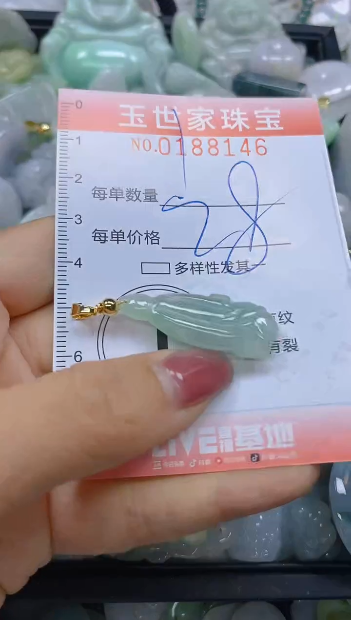 【闪购商品】翡翠颈饰未镶嵌闪购0188146