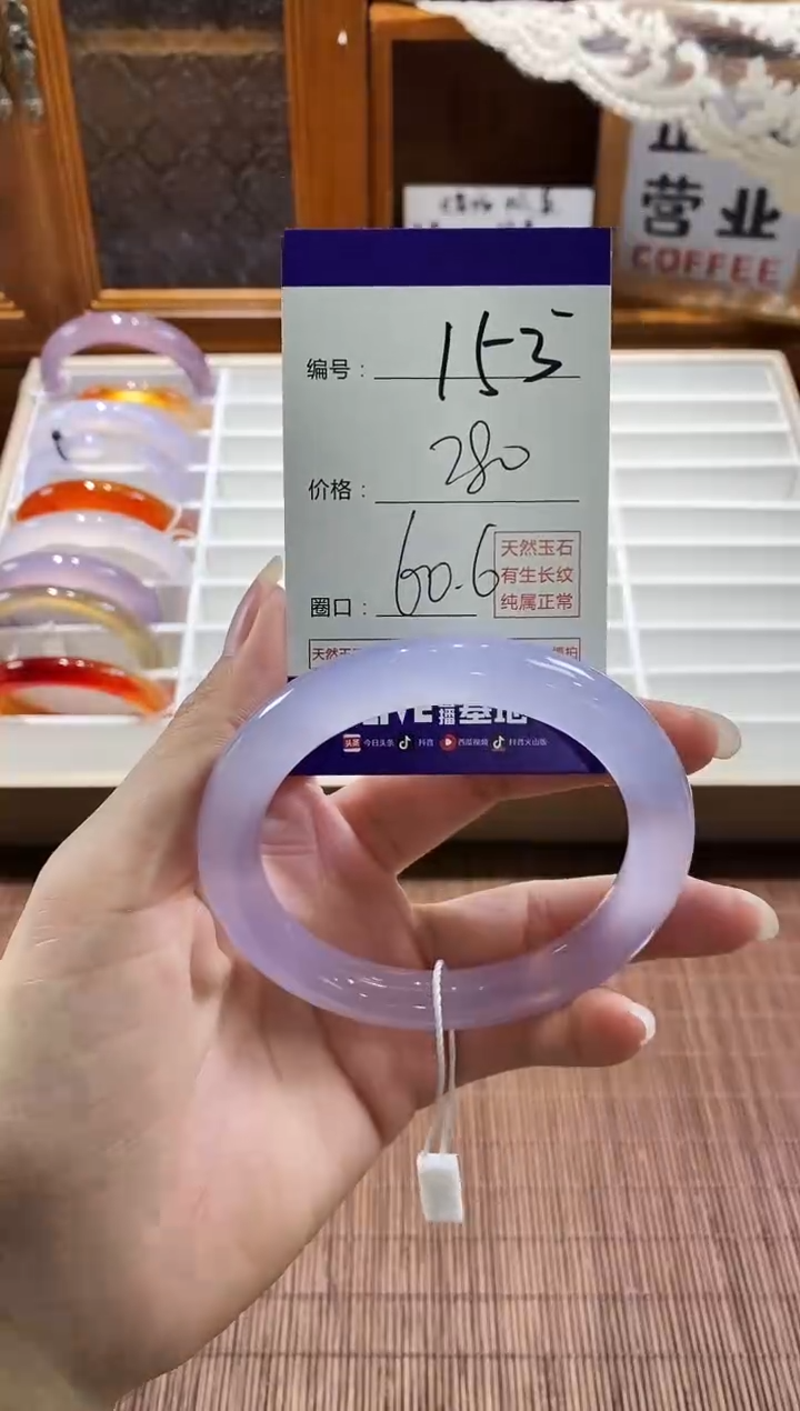 手镯玛瑙/玉髓未镶嵌153
