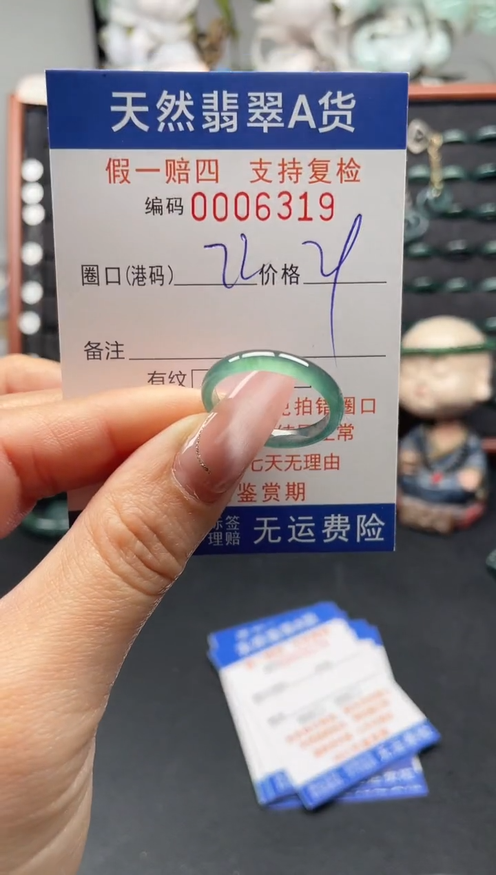 未镶嵌戒指翡翠22*6319