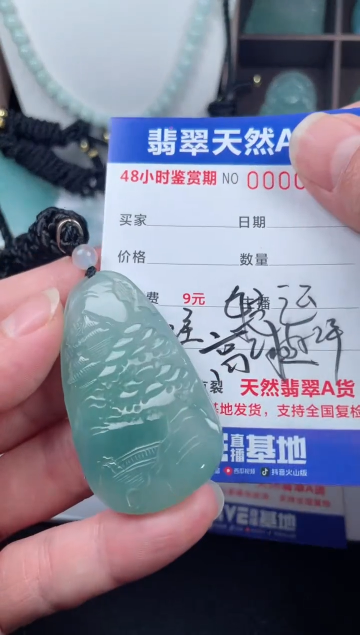 【闪购商品】翡翠颈饰未镶嵌         