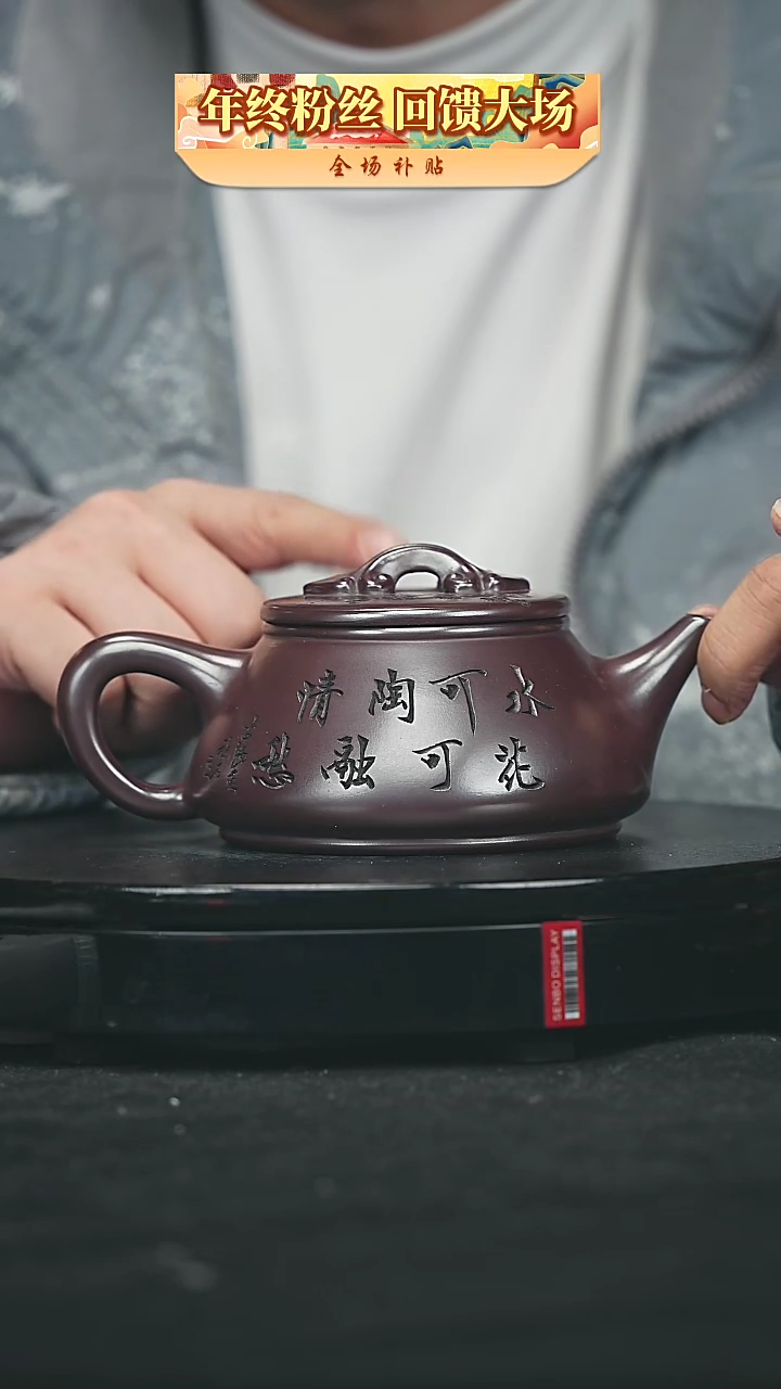 【闪购商品】宜兴原矿高端紫砂