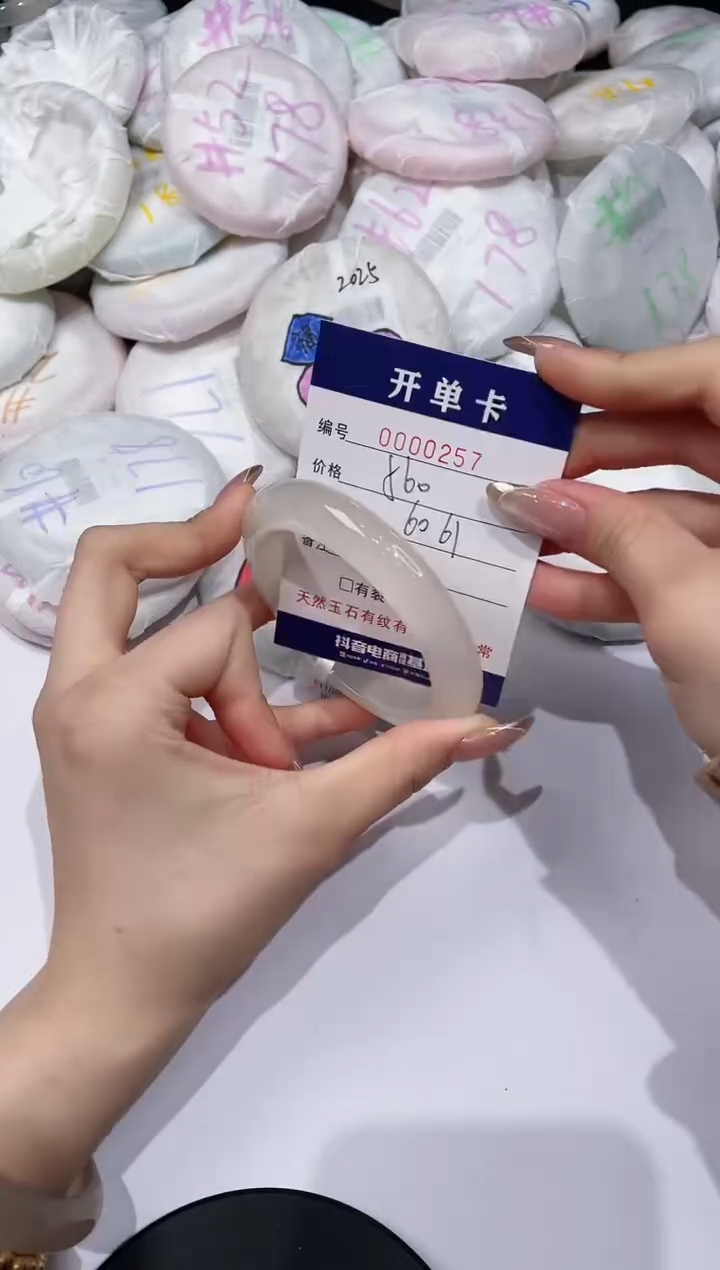 【闪购商品】玛瑙/玉髓手镯未镶嵌257