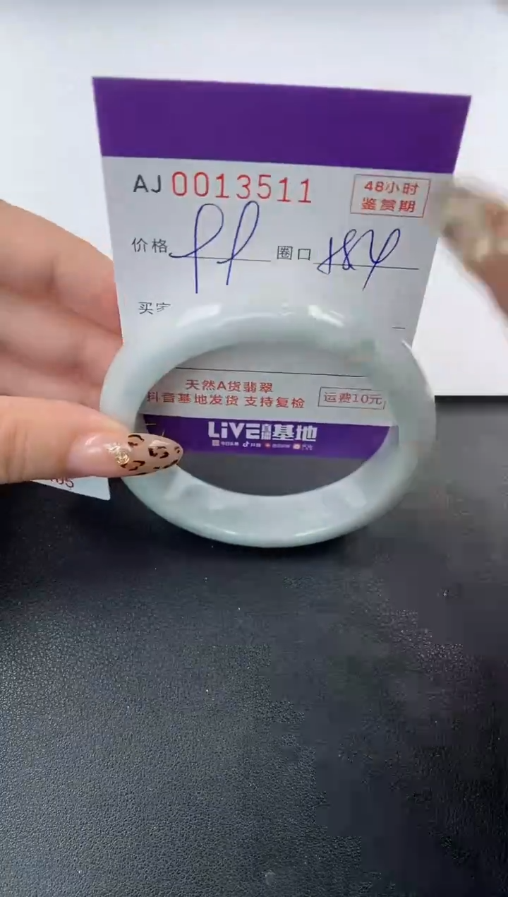 【闪购商品】翡翠手镯未镶嵌天然A货翡翠【有纹有裂】
