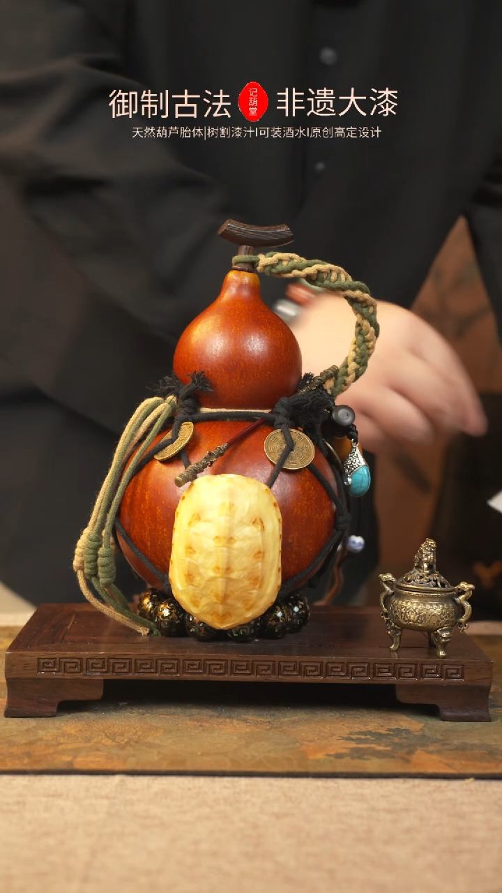 【闪购商品】091大漆葫芦一物一拍1000ml