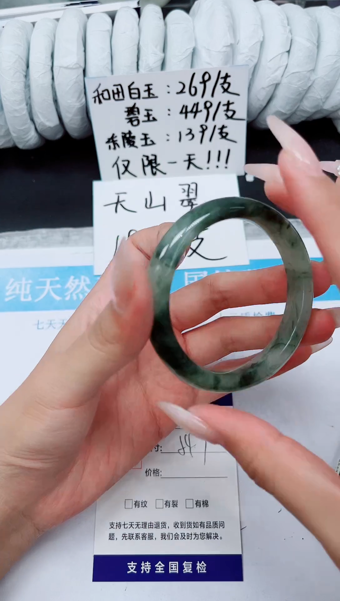 未镶嵌手镯石英质玉A205-54.7