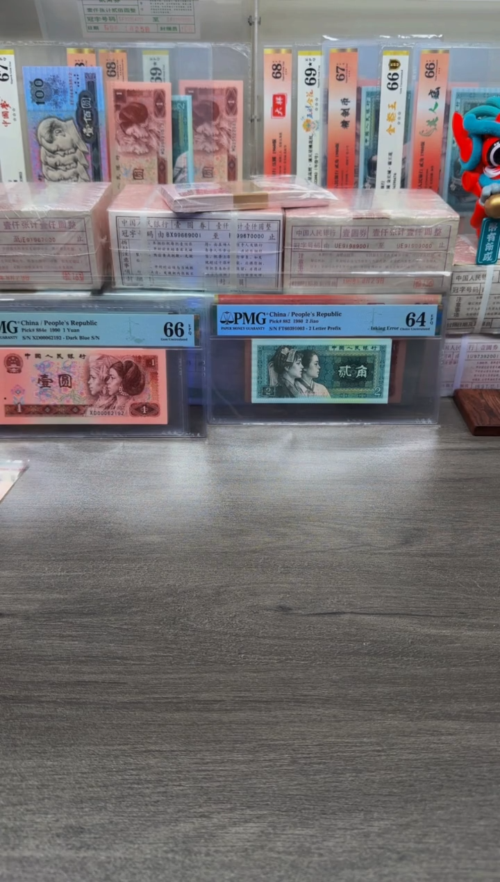 【闪购商品】961 紫气东来68分单张无4