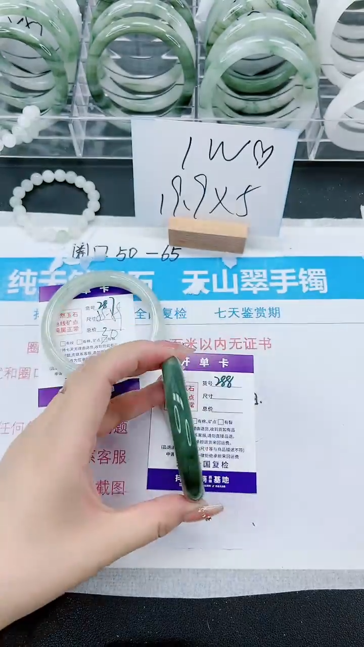 【闪购商品】石英质玉手镯未镶嵌288号/58-59圈